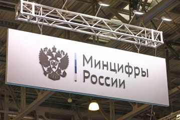 Сайт минцифры Росии.